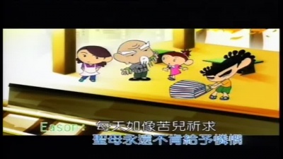 陈奕迅、苦荣 - 孤儿仔