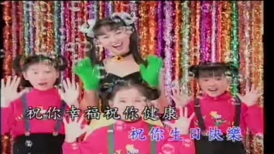 卓依婷 - 生日快乐