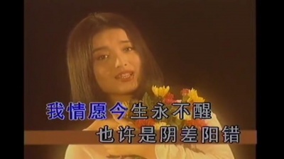 白雪 - 你是我今生该等的人