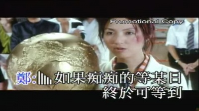 郑伊健、杨千嬅 - 一生中最爱