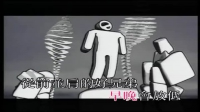 陈奕迅 - 夕阳无限好