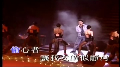 张学友 - 偷心者