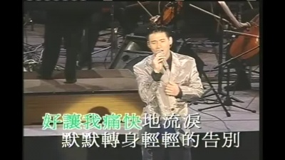 张学友 - 拥有