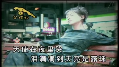 卓依婷 - 天使在夜里哭