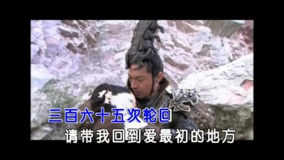 周澎 - 封神榜