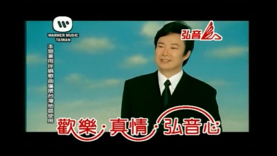 费玉清 - 千里之外