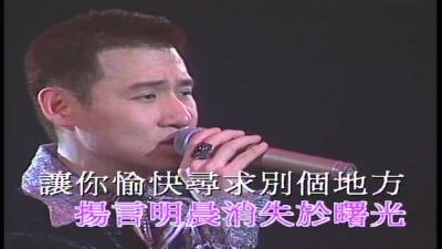 张学友 - 让你愉快