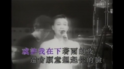 那英 - 相见不如怀念