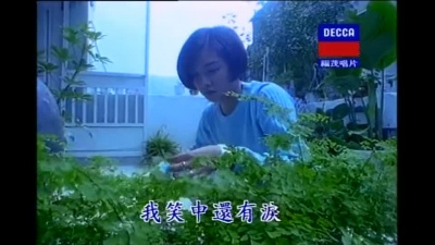 范晓萱 - 眼泪