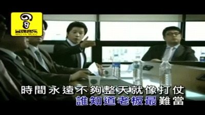 冷漠 - 老板难当