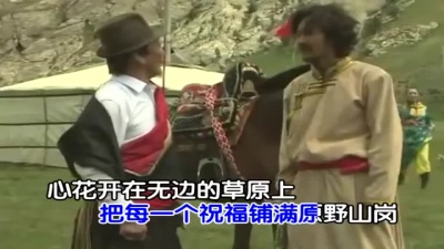 吉娜 - 心花开在草原上