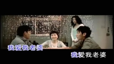 郑中基 - 我爱平底锅