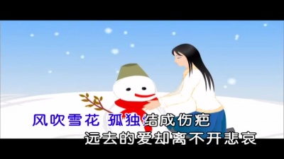 许嵩 - 雪花谣