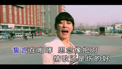 常艾非 - 情歌还是伤的好