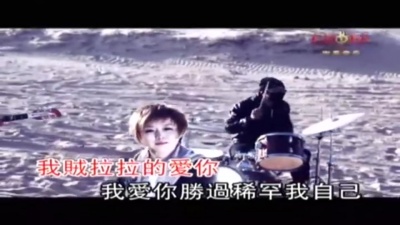 谢丹 - 贼拉拉的爱你