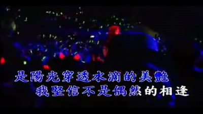 伍佰&China Blue - 彩虹
