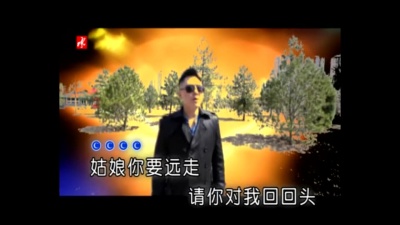 高安 - 姑娘不要走