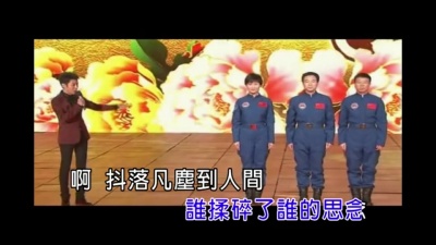 李玉刚 - 嫦娥