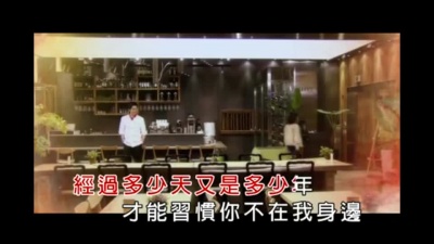 栗雅馨、STEVIE王子月 - 说再见不应该在秋天