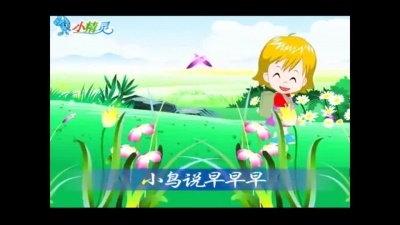 经典儿歌 - 太阳当空照