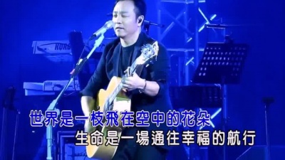 许巍 - 逍遥行