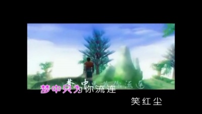 心然 - 千年缘