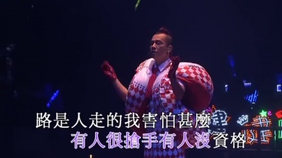 陈小春 - 没那种命