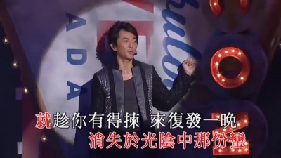 郑伊健、陈小春、谢天华、钱嘉乐、林晓峰 - 消失的光阴