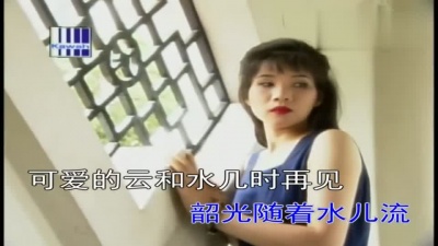 韩宝仪 - 几时再见