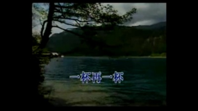 高胜美 - 美酒加咖啡
