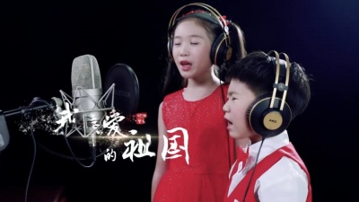 邓文怡、邓力玮 - 我和我的祖国