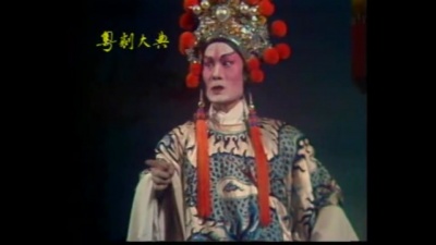 冯锦娟、刘锦荣 - 【粤剧】珍珠塔 6/7