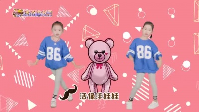 海绵宝宝 - 甜筒星球真人舞 第33集 不老的爸爸 儿童舞