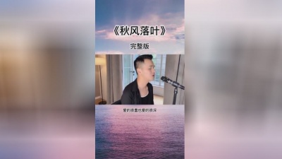 爱豆圈 - 秋风落叶