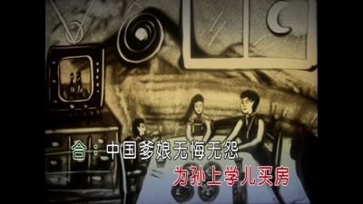 崔来宾、么健 - 中国爹娘