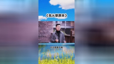 荷花苑 - 小阿枫-我从草原来