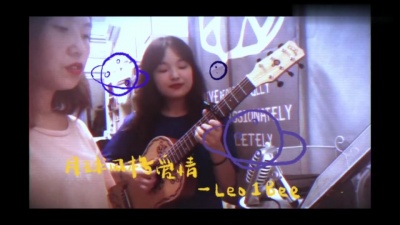 飞飞飞飞飞 - 月球风格爱情 - leo1bee（cover）