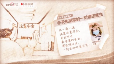 万茜 - 逆行者的爱情