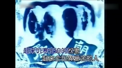 唐朝 - 国际歌