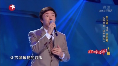 费玉清、天籁之战 - 涛声依旧