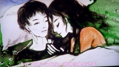 苗伟、龙梅子 - 红颜知己