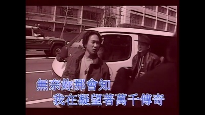 BEYOND - 早班火车
