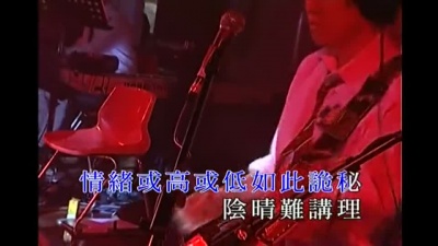 陈奕迅 - 黑泽明