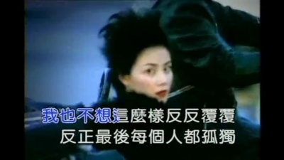 王菲 - 我也不想这样