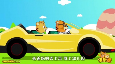 贝乐虎 - 第077集 我上幼儿园