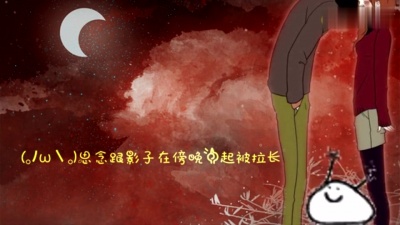 封茗囧菌 - 园游会