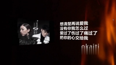 南宫嘉骏、杨小曼 - 请你想清楚再说爱我