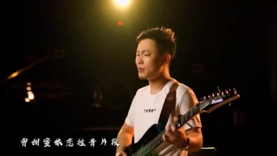 吉他的天空 - 再见亦是泪