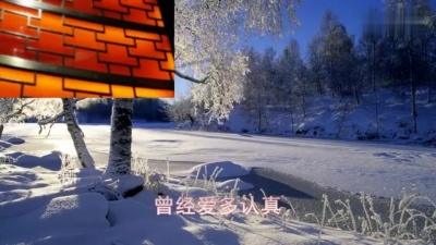 庄心妍、贺敬轩 - 再遇不到你这样的人