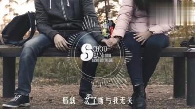 南风 - 一拍两散